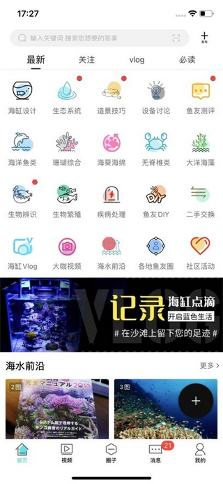 海精灵官方版