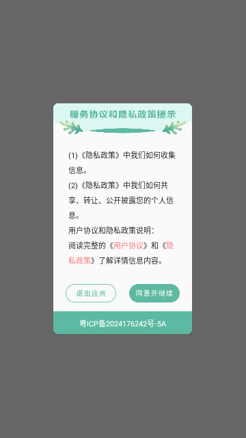 刷题神器学习助手最新版