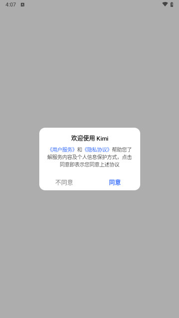 KIMI CHAT安卓版