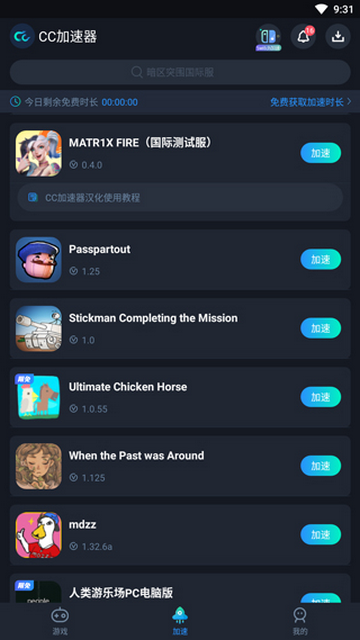 MATR1X FIRE官方正版