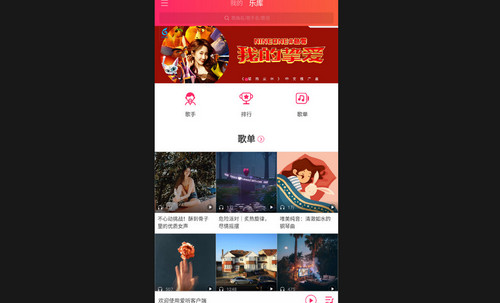 爱听音乐网最新版