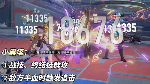 崩坏星穹铁道大黑塔角色攻略 大黑塔配队推荐及抽取建议