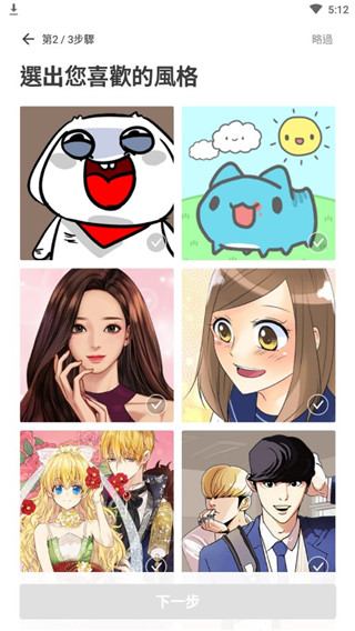 linewebtoon台版漫画app