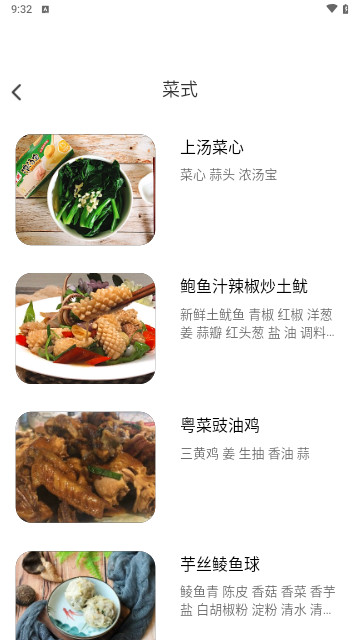 食食养生最新版