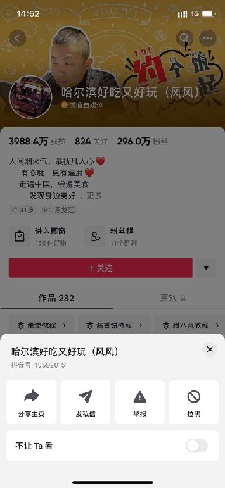 灰豚数据app