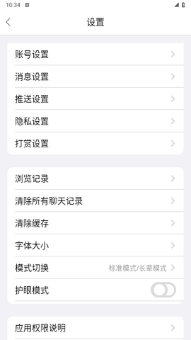 铅山人社区官方版