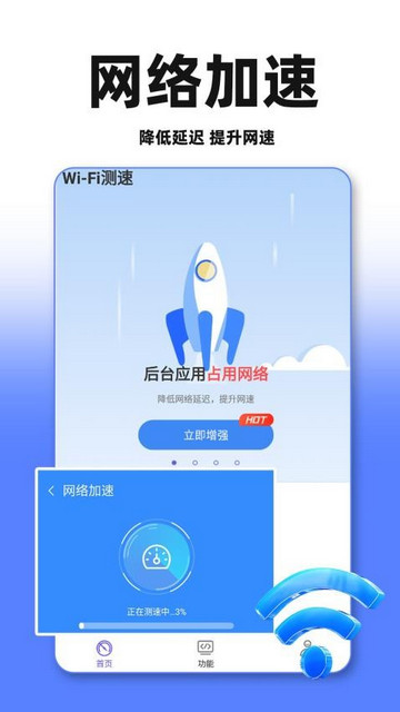 wifi万能钥免费连最新版