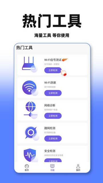 wifi万能钥免费连最新版
