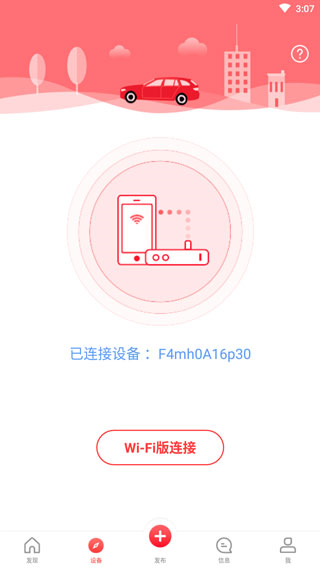 凌度行车记录仪软件