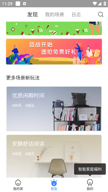 C家手机版