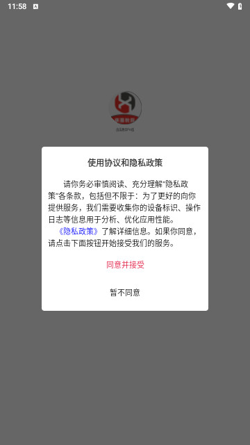 庚禹教育Pro版手机版