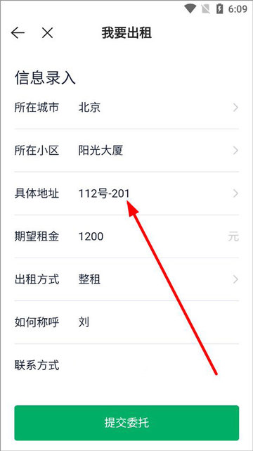 贝壳租房2025最新版
