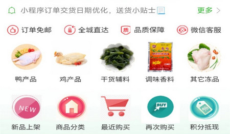 亿嘉鲜京商城最新版