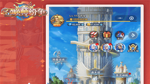 召唤师纷争手游最新版
