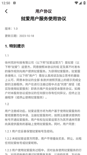 挝爱官方版