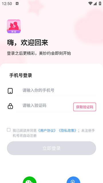 挝爱官方版