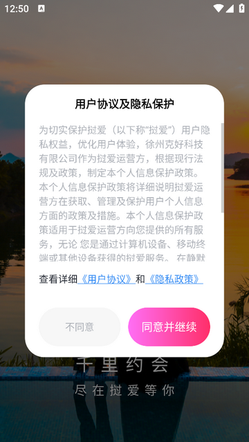 挝爱官方版