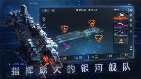 新星钢铁银河最新版