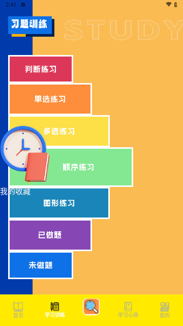 symbalabb最新版