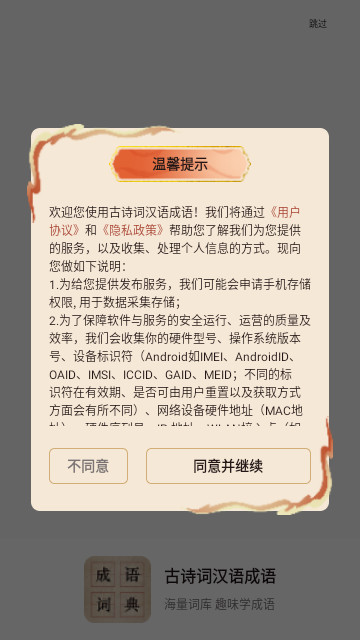 古诗词汉语成语最新版