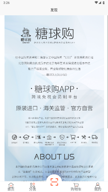 糖球购2025最新版