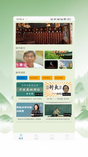 中医秘方宝典最新版