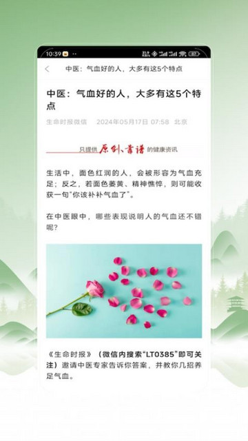 中医秘方宝典最新版
