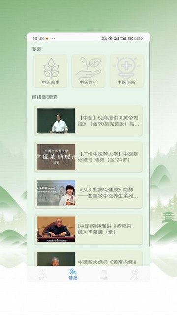 中医秘方宝典最新版