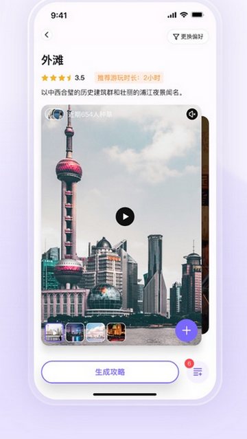 指北旅行最新版