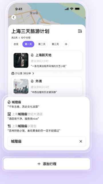 指北旅行最新版