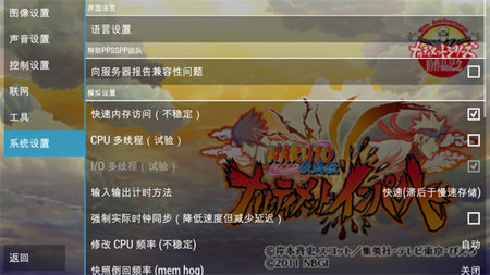 火影忍者疾风传究极冲击附金手指版