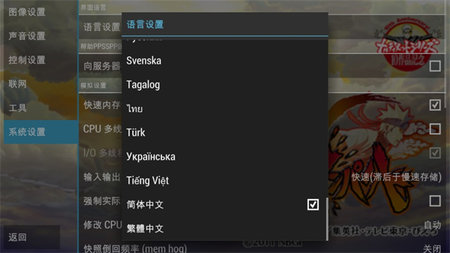 火影忍者疾风传究极冲击附金手指版