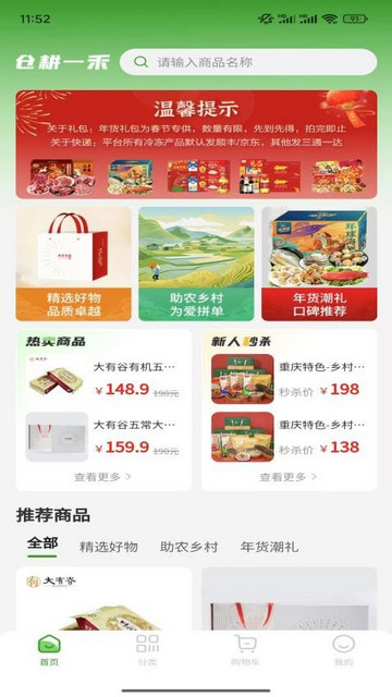 仓耕一禾官方版