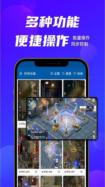 云帅云手机绿色版
