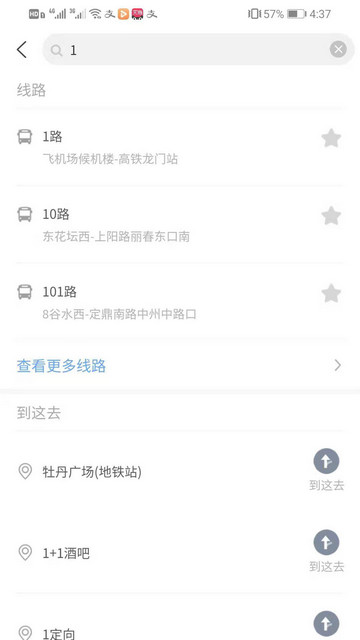 洛阳公交手机版