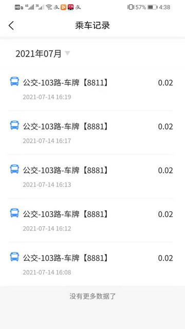 洛阳公交手机版