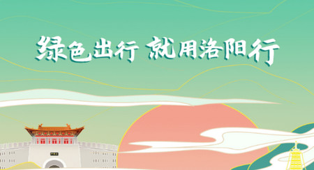 洛阳公交手机版