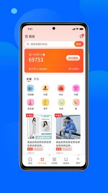 尚水街购物最新版