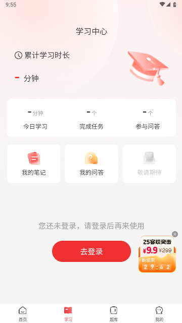 师法网校手机版