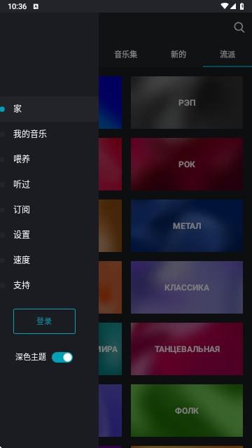 国际音乐手机版