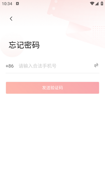 友费控安卓版