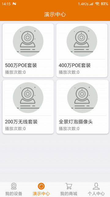 Lincam软件