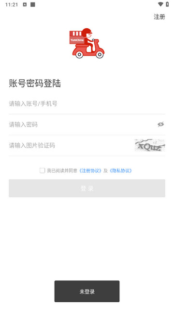 百胜骑手端最新版