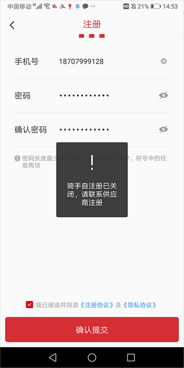 百胜骑手端最新版