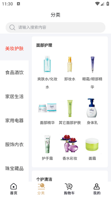 荔枝云集官方版