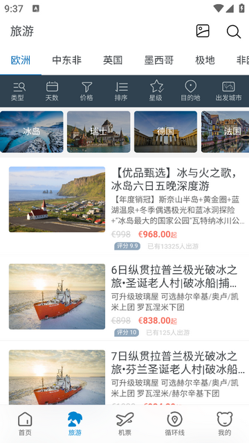 开元周游官方版