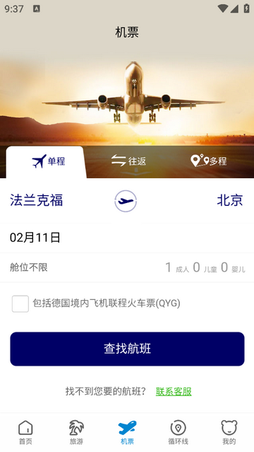 开元周游官方版