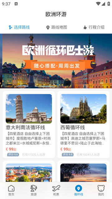 开元周游官方版