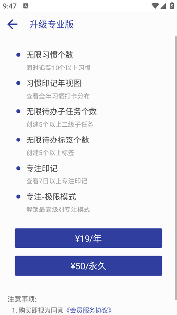 简约日常打卡免费版