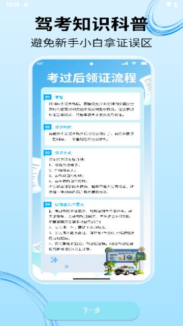 驾车考试题大全官方版